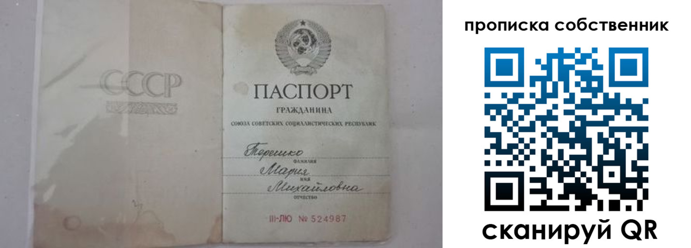 временная регистрация купить в Сясьстрое