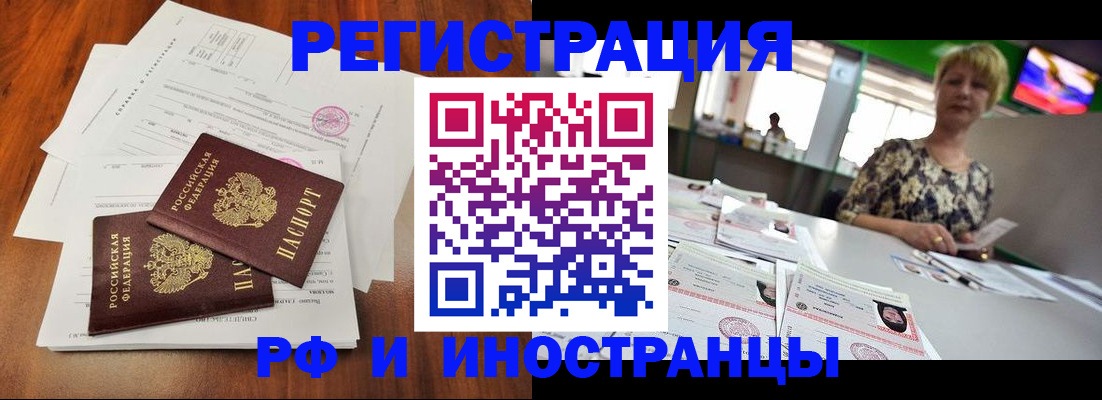 прописка иностранных граждан в Сясьстрое