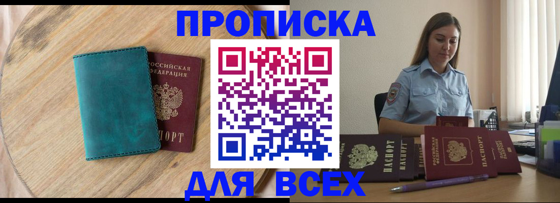 временная регистрация поиск в Сясьстрое