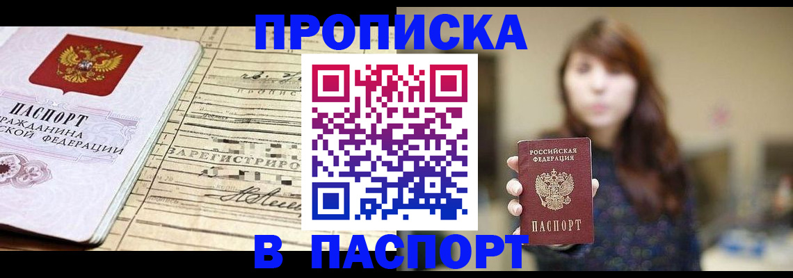 временная регистрация законно в Сясьстрое