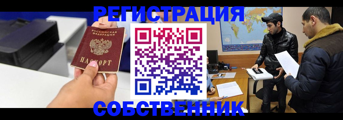 временная регистрация надежно в Сясьстрое