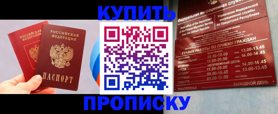 временная регистрация для школы в Сясьстрое