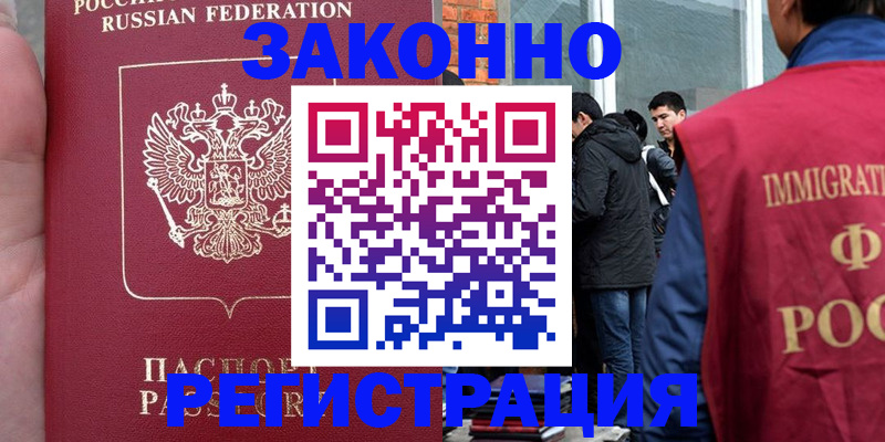 прописка для кредита в Сясьстрое