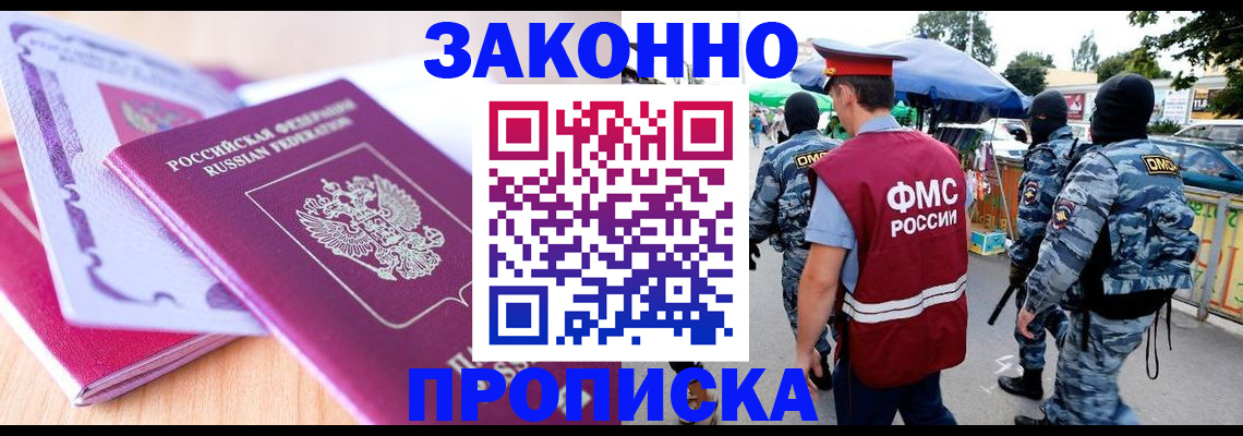 прописка в квартире в Сясьстрое